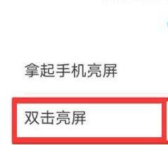 荣耀x30屏幕可以双击打开屏幕吗 荣耀x30双击亮屏设置步骤