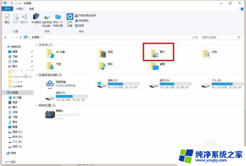 windows10截图怎么自动保存 win10按截图键自动存图片怎么设置