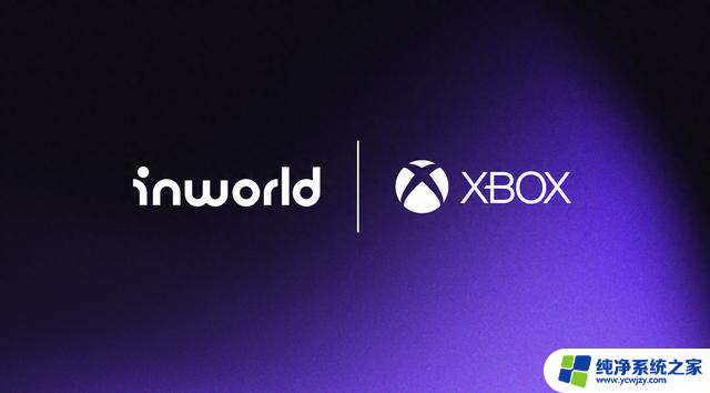 微软Xbox宣布与Inworld公司合作，为游戏创造基于AI的NPC：革新游戏体验！