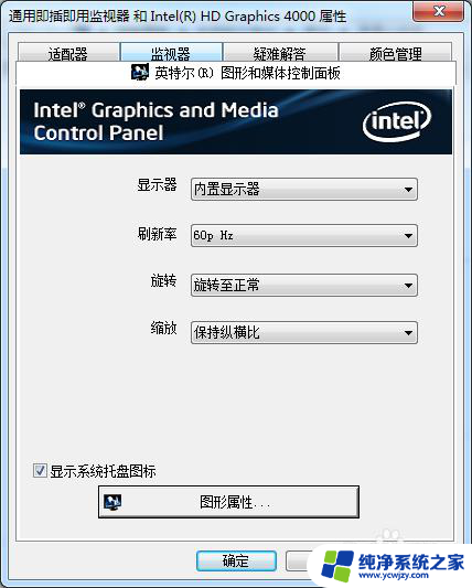 win7不满屏两边有黑框,选择屏幕1和2都显示成纵屏? win7屏幕两侧是黑的怎么办