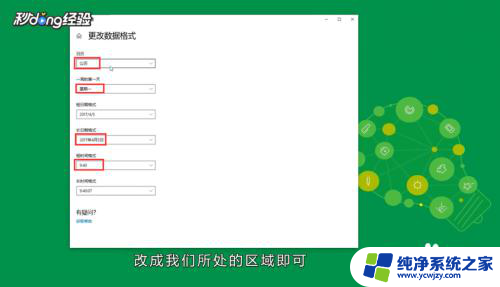 电脑开机后时间和日期不对怎么回事 电脑开机后时间日期显示不准确怎么办