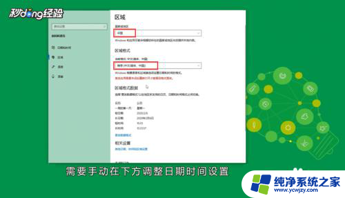 电脑开机后时间和日期不对怎么回事 电脑开机后时间日期显示不准确怎么办