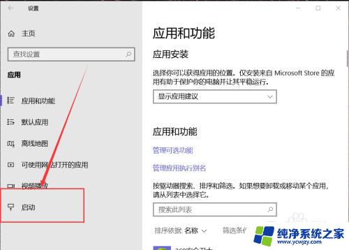 电脑如何关闭开机自启动应用 如何关闭电脑开机自动启动的应用程序