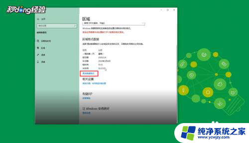 电脑开机后时间和日期不对怎么回事 电脑开机后时间日期显示不准确怎么办