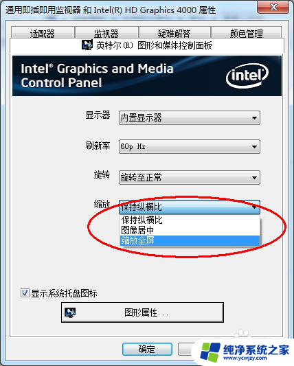 win7不满屏两边有黑框,选择屏幕1和2都显示成纵屏? win7屏幕两侧是黑的怎么办