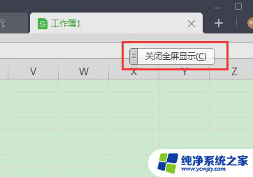 wps怎么从总览退出来 怎么从 wps 总览模式退出