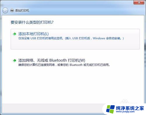 win7打印机连接 win7系统打印机连接教程