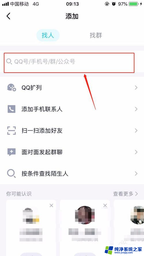 qq怎么没有公众号添加 QQ公众号添加教程