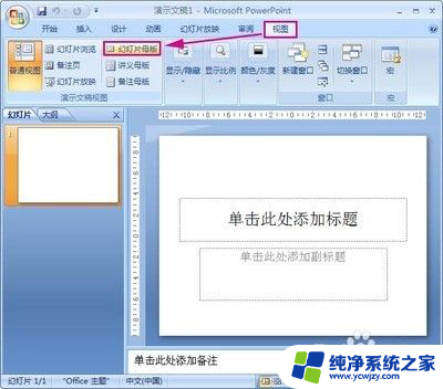 怎么做ppt课件 初学者怎样制作PPT课件