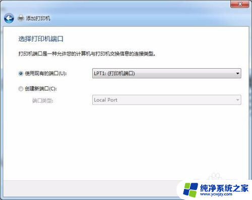 win7打印机连接 win7系统打印机连接教程