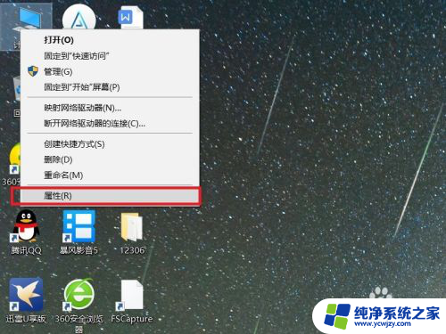 win10关闭windows防火墙 Win10系统如何关闭防火墙