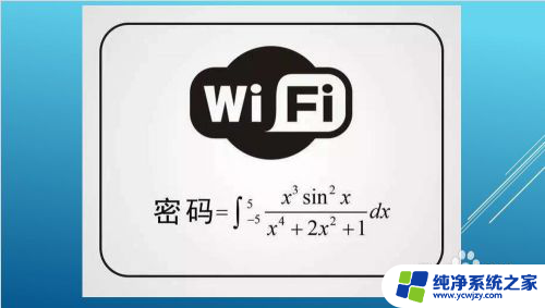 没密码怎样连接wifi 如何连接没有密码的wifi网络