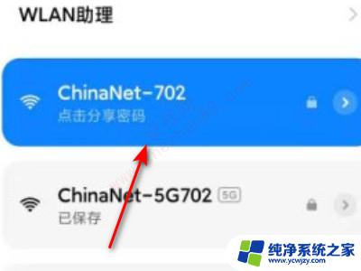 手机查询自家wifi密码 手机忘记自己家WiFi密码怎么办