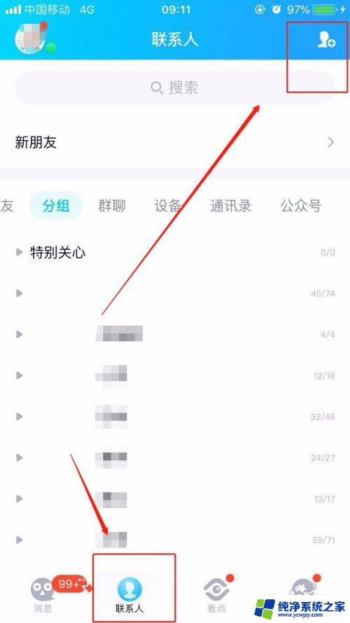 qq怎么没有公众号添加 QQ公众号添加教程