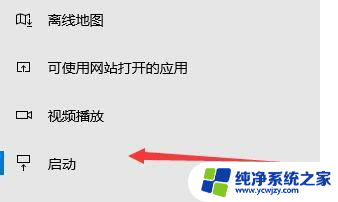 translucenttb开机启动 Windows系统中translucenttb开机启动设置教程