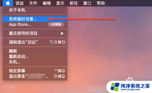 苹果耳机怎么连接在苹果电脑 AirPods如何与苹果MacBook电脑配对连接