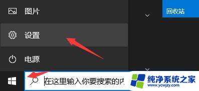 translucenttb开机启动 Windows系统中translucenttb开机启动设置教程