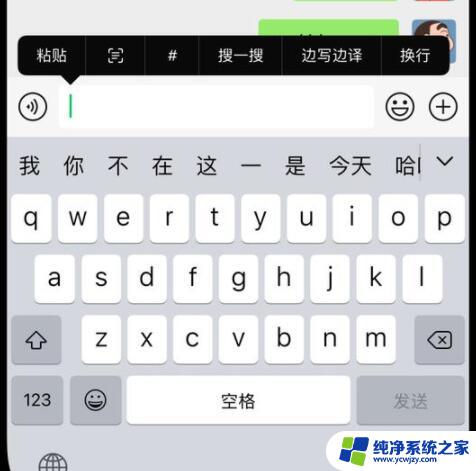 微信中英文翻译怎么用 微信边写边译功能在哪里