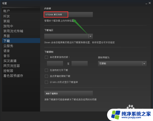 如何把steam游戏从c盘移到d盘 如何将Steam从C盘迁移到其他盘