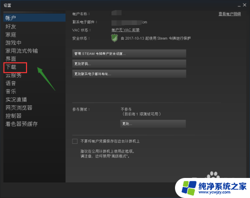 如何把steam游戏从c盘移到d盘 如何将Steam从C盘迁移到其他盘