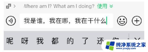 微信中英文翻译怎么用 微信边写边译功能在哪里