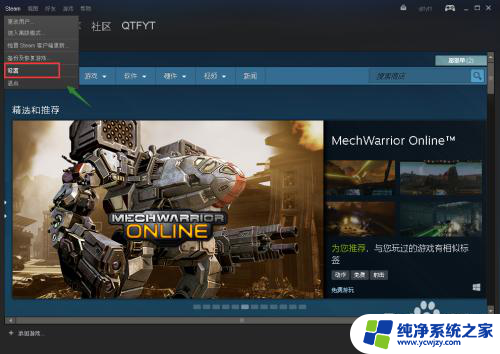 如何把steam游戏从c盘移到d盘 如何将Steam从C盘迁移到其他盘