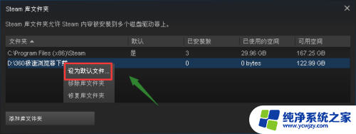 如何把steam游戏从c盘移到d盘 如何将Steam从C盘迁移到其他盘