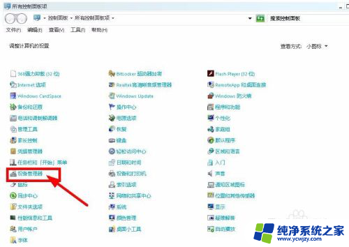 如何关闭电脑触摸板win7 在Win7系统下如何关闭笔记本触摸板