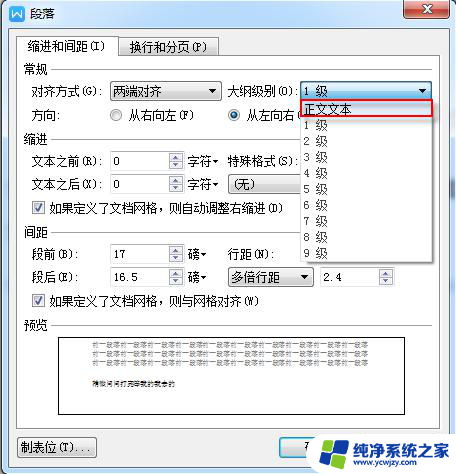 wps目录中有缺少 wps目录中有缺少怎么办