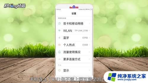 小米wifi已连接但不能上网显示dhcp服务没有响应 小米手机连接WIFI后无法上网怎么办