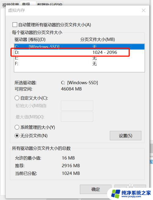 d盘格式化不了驱动器正在使用中 如何解决格式化D盘时提示此驱动器正在使用的问题