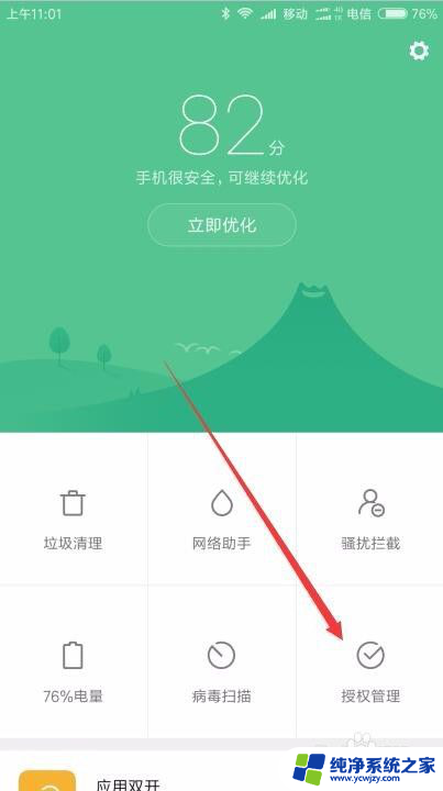 微信小程序添加到桌面怎么找不到 微信小程序无法添加到桌面怎么办