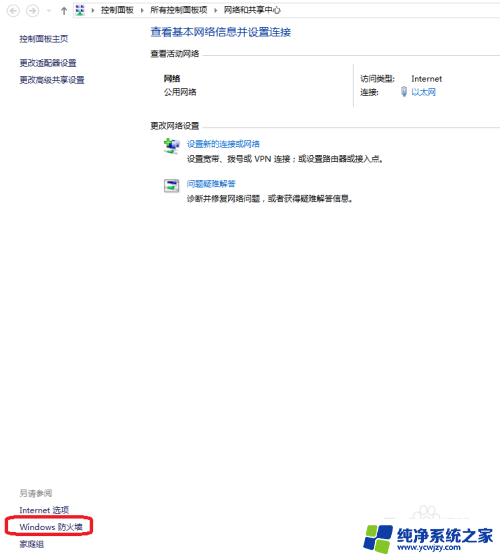 win10关闭防火墙怎么操作 win10怎样关闭防火墙