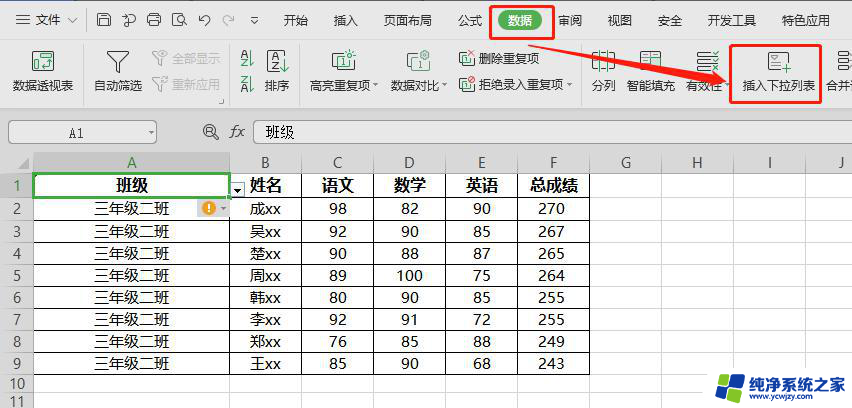 wps怎么在添加一项呢 wps如何在快捷键中添加一项功能