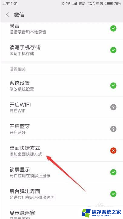 微信小程序添加到桌面怎么找不到 微信小程序无法添加到桌面怎么办