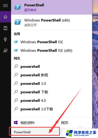 win10初始软件 Win10系统内置应用恢复方法