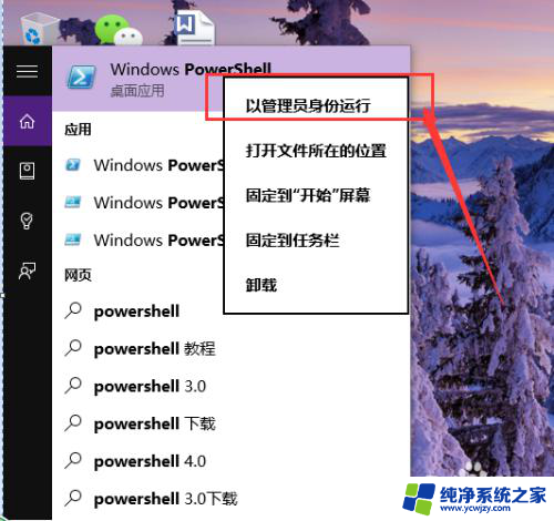 win10初始软件 Win10系统内置应用恢复方法