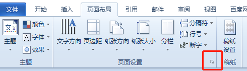 word不同页面设置不同的纸张方向 Word如何在同一文档中设置不同的页面方向