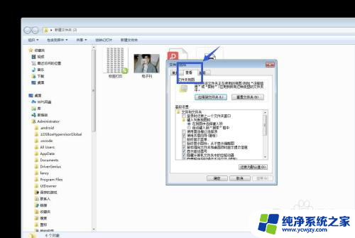 电脑不显示文件后缀名怎么办 WIN7系统文件后缀不显示怎么解决