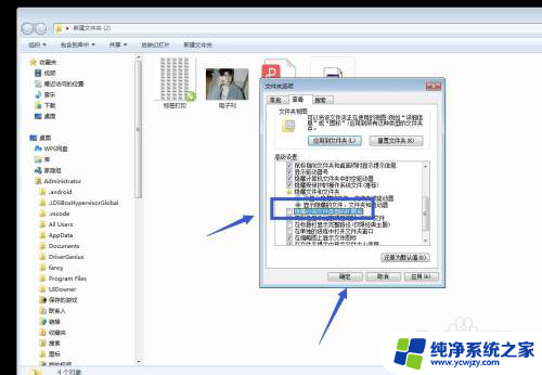 电脑不显示文件后缀名怎么办 WIN7系统文件后缀不显示怎么解决