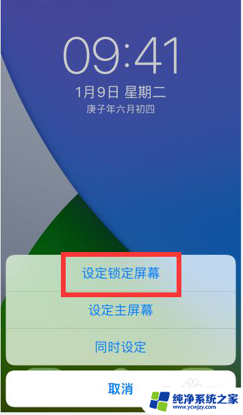 苹果13壁纸和锁屏图片 如何在iphone上设置锁屏壁纸和主屏幕壁纸不同