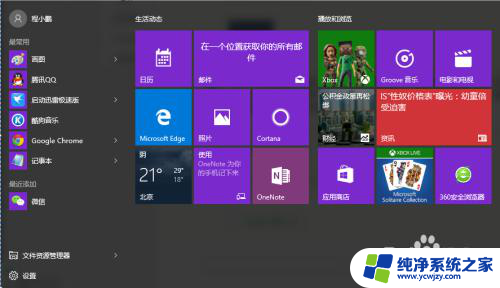 win10初始软件 Win10系统内置应用恢复方法