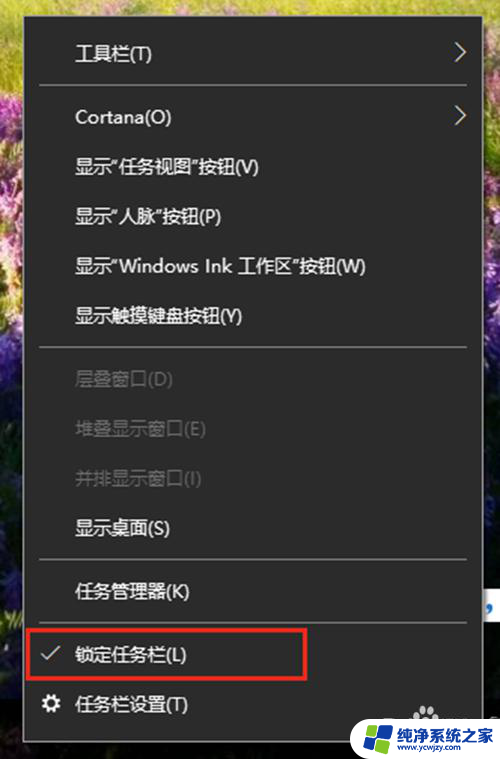 电脑屏幕下面的任务栏太宽了怎么办 Win10桌面底部任务栏变得很宽怎么调整