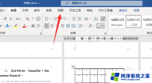 word没有分页了 word分页显示不正常怎么解决