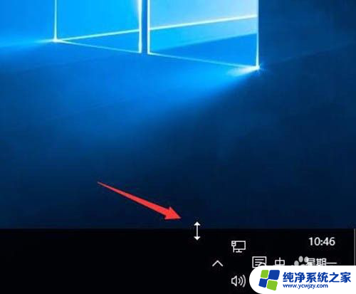 电脑屏幕下面的任务栏太宽了怎么办 Win10桌面底部任务栏变得很宽怎么调整