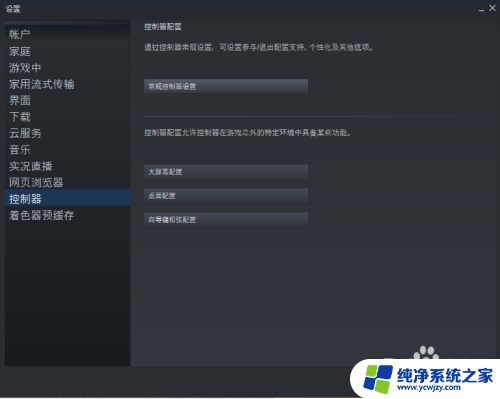 手柄连接steam steam如何连接手柄