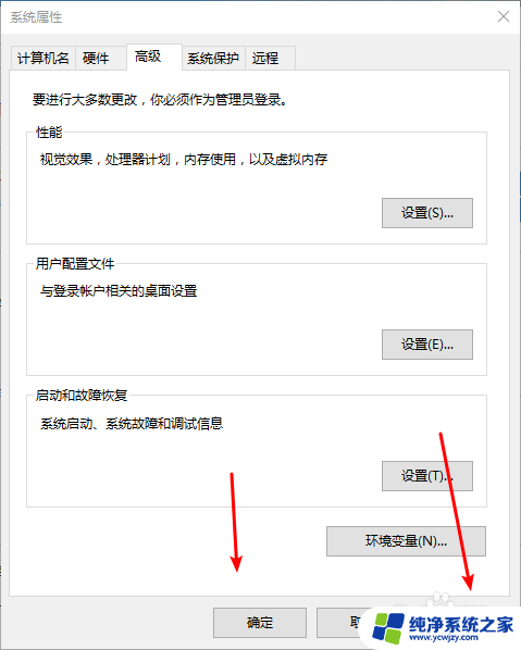 双系统设置启动顺序 怎样更改Windows双系统的启动顺序