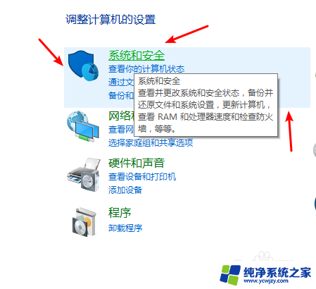 双系统设置启动顺序 怎样更改Windows双系统的启动顺序