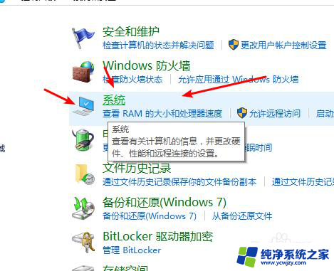 双系统设置启动顺序 怎样更改Windows双系统的启动顺序