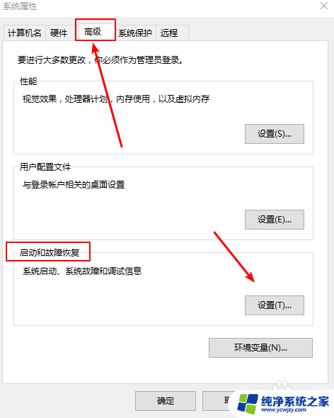 双系统设置启动顺序 怎样更改Windows双系统的启动顺序